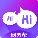 网恋帮最新版(好友在线匹配) v1.8 安卓版