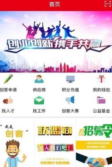 未来梦客最新android版截图