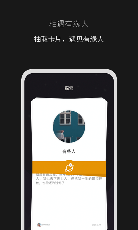 秘密山穀(匿名社交)v1.4.0