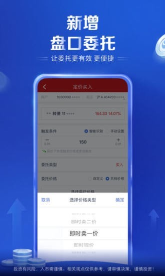 中国银河证券v5.6.7