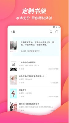 万卷书城v1.9.0