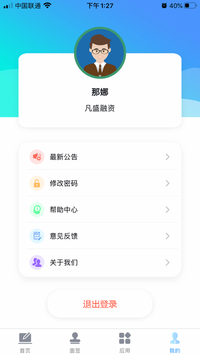 易得車iOSv2.5.0