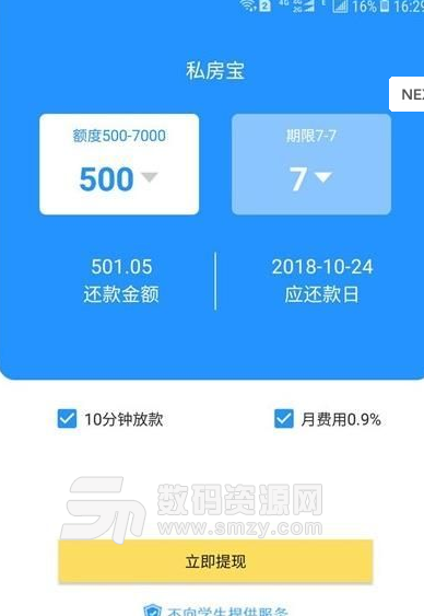 私房宝app手机版图片