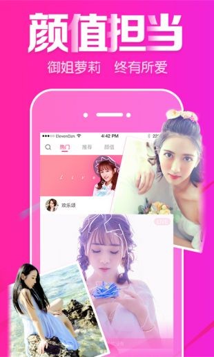 live直播appv5.5.5