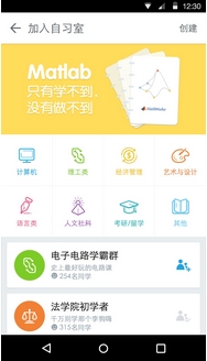 MOOC同学app安卓版特色