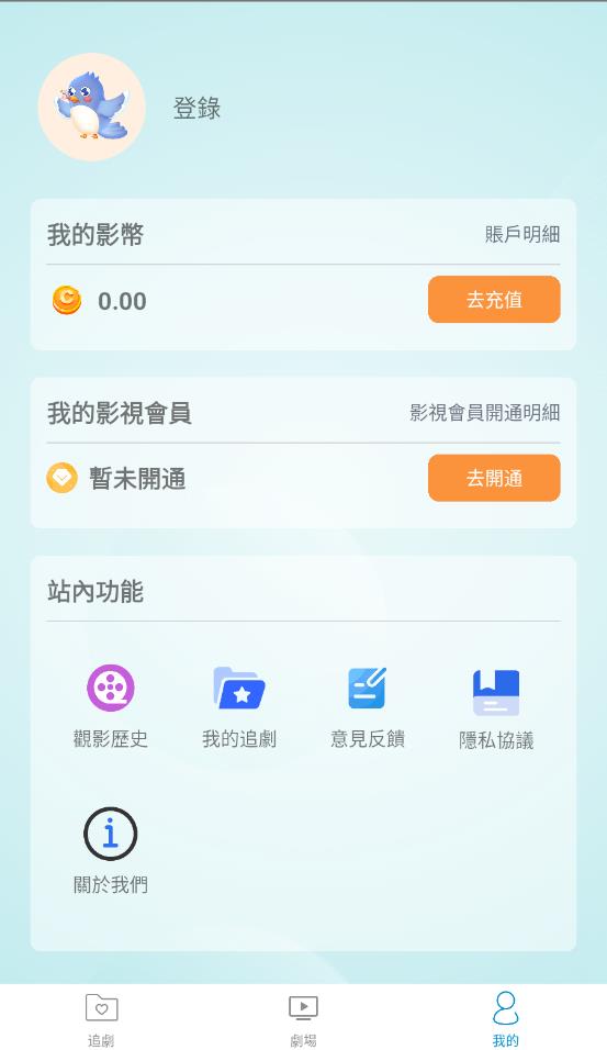 喜鹊TVv1.3.0