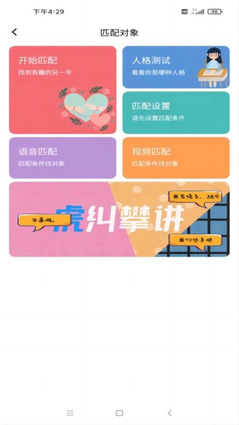 于山角app3.5.4