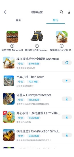 淘气侠游戏盒子appv1.6.9