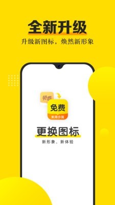 爽阅小说v3.10.1