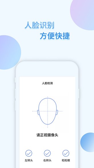 i社保客户端4.4.7