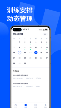 顽鹿运动3.1.0.2