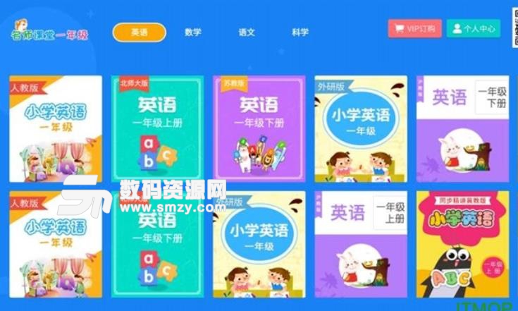 小学同步一年级app下载