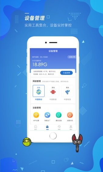 飛貓管家1.3.7