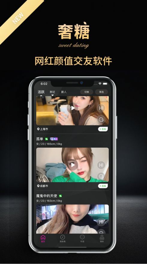 奢糖appv1.2.0