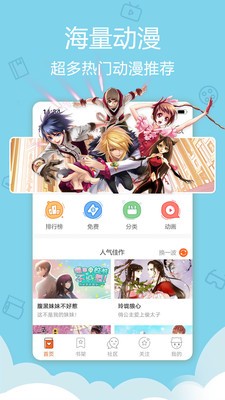 迅播动漫appv1.4.0
