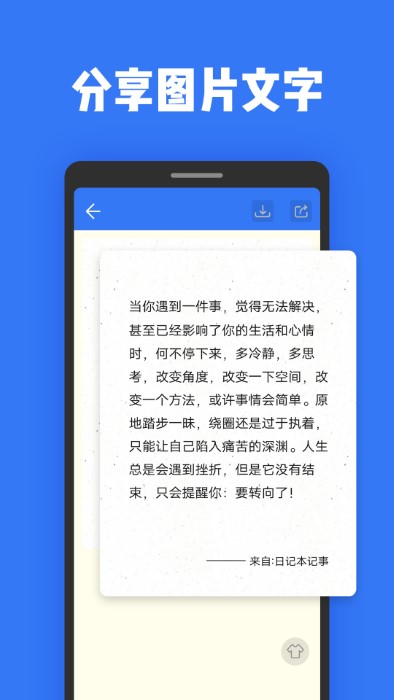 日记本记事appv2.2.8