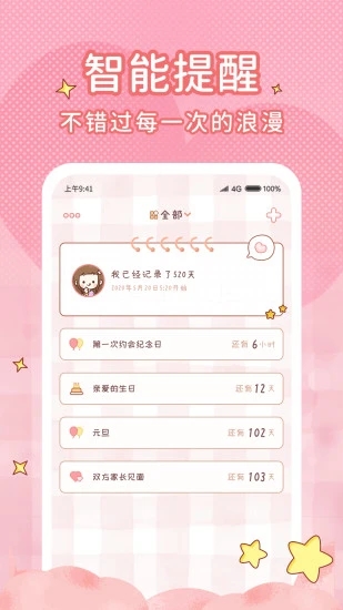 情侣闹钟app1.3.1