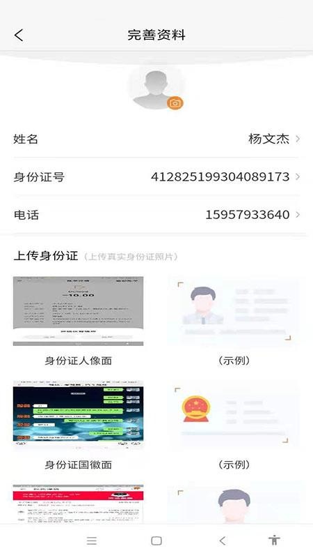 家极修师傅app1.1.8