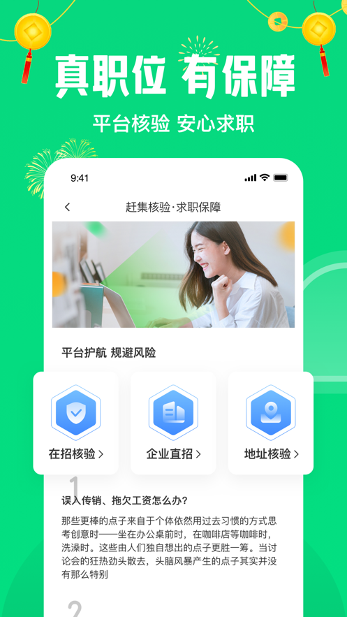 趕集直招app10.17.45