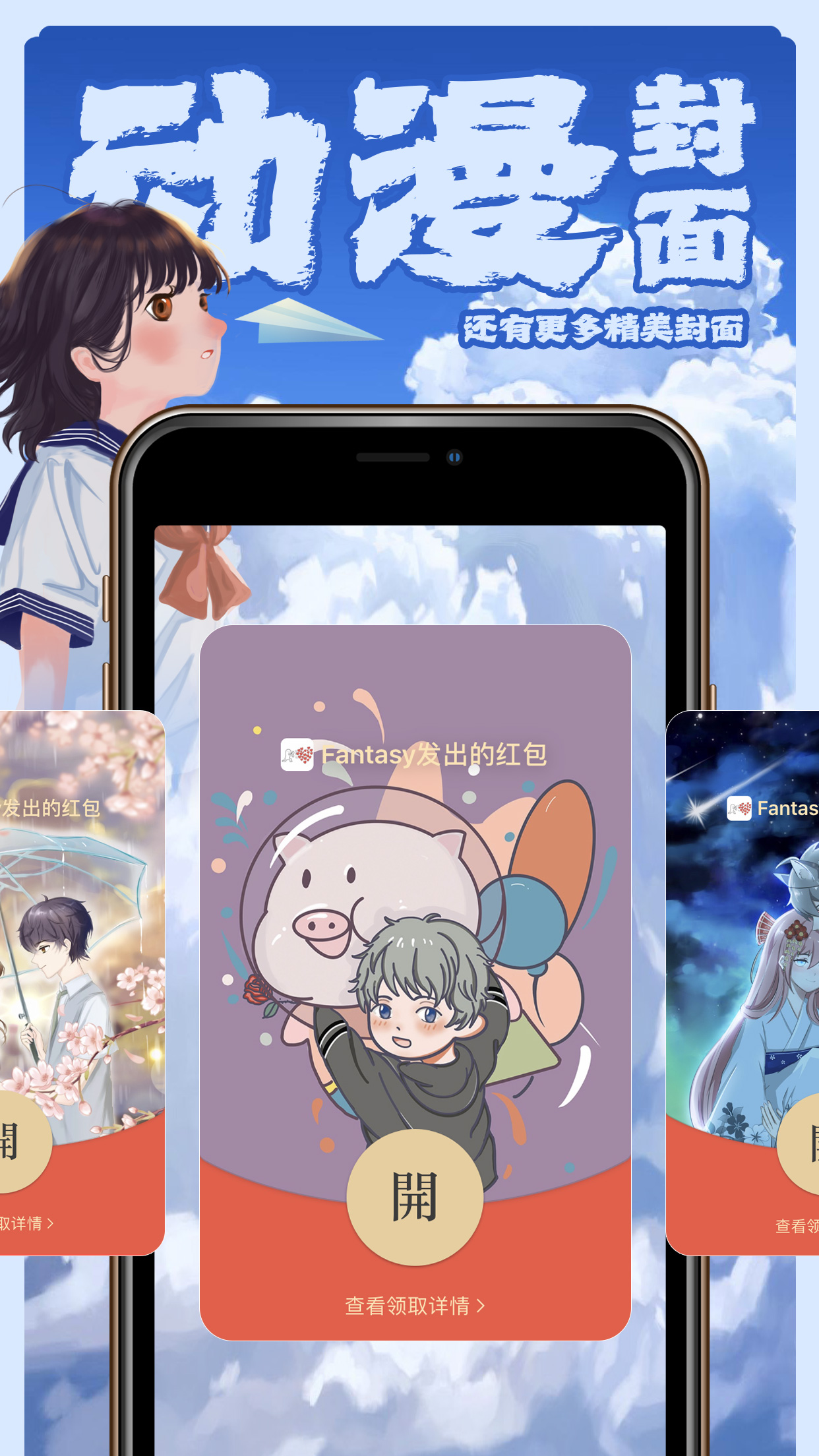 封面侠app1.2.3