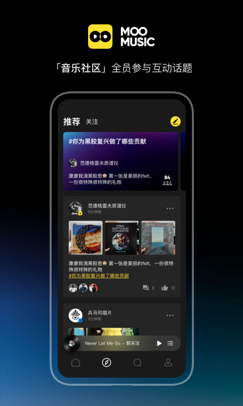 墨音乐v2.1.1