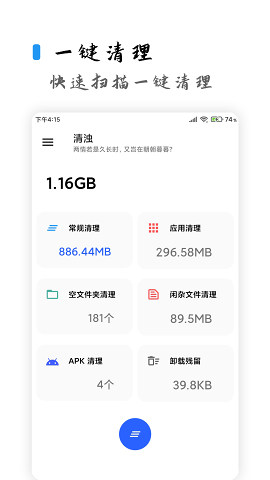 清濁最新版v2.0.5