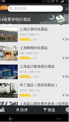今夜酒店特价安卓版(特价酒店查询) For Android v3.2.1 最新免费版