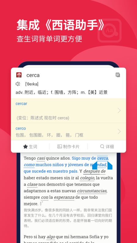 每日西班牙语听力app软件v10.5.3 安卓版