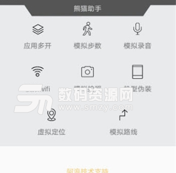 熊猫工具箱app手机版图片