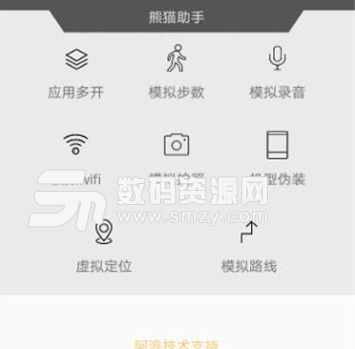 熊貓工具箱app手機版圖片