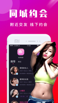 蜜会社交appv1.3