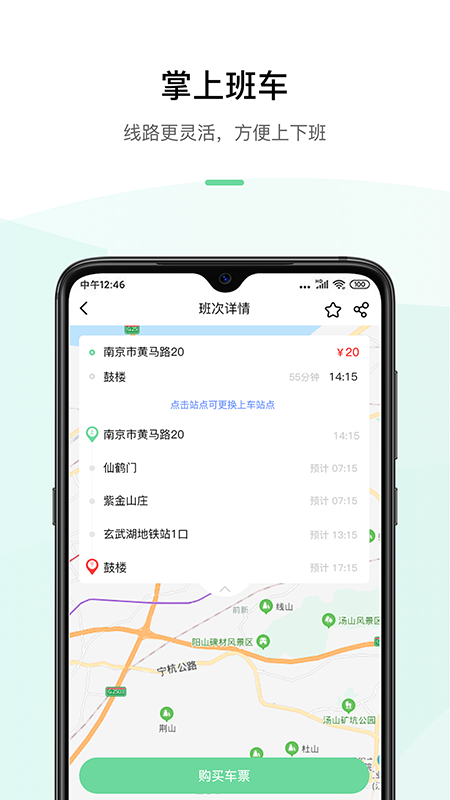 順巴用車司機app下載2.0.04