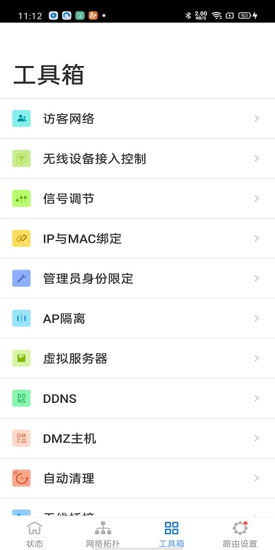 tplink下载app安卓版5.9.26