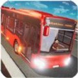 巴士模拟驾驶3D版免费版(模拟经营) v1.2.1 最新版
