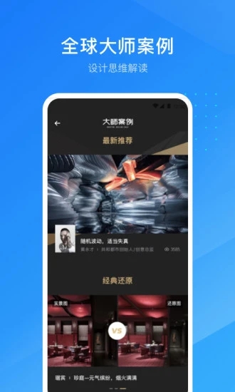 酷家乐设计师最新版v5.65.0