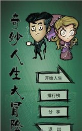 南瓜小人寻宝v1.8.7