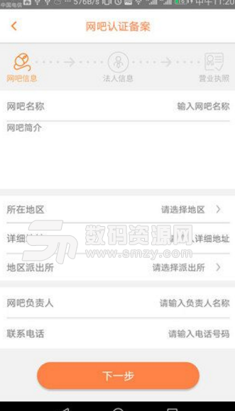 网吧社区app手机版