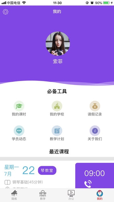 各尧音乐appv1.5.6