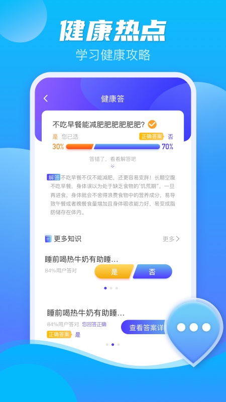 極光計步 2.5.9