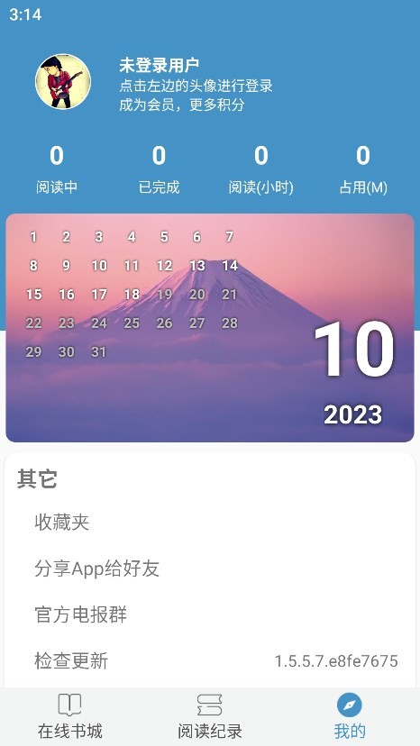 天一書閣v1.5.5.7