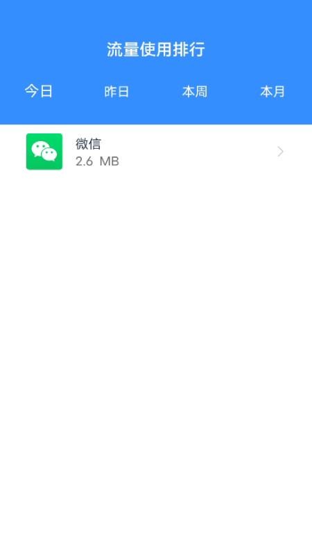 WiFi小助手3.5.4