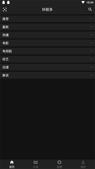 好剧多v1.11.3