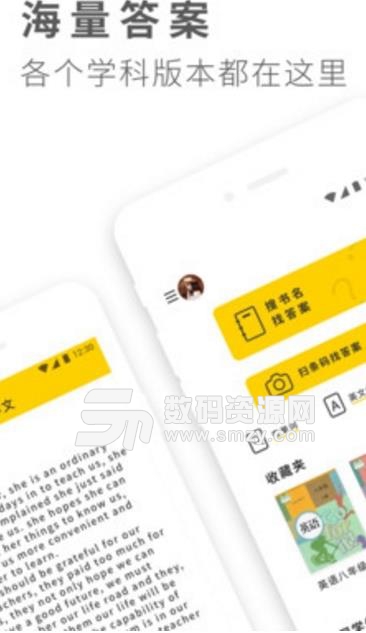 作业答案大全最新APP