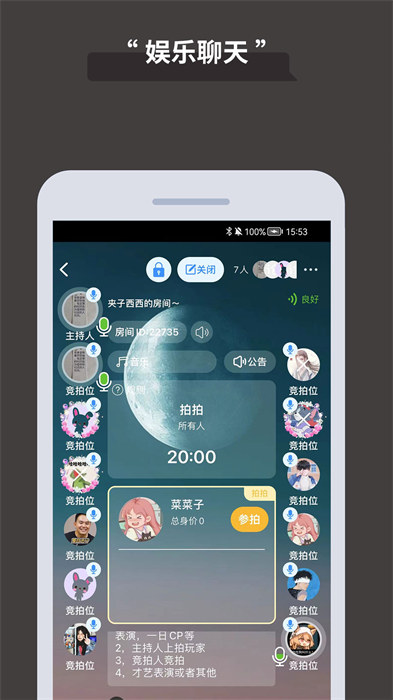 论否辩论appv8.46