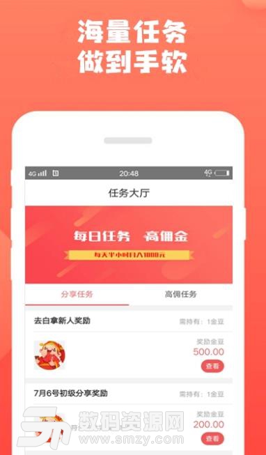 去白拿APP手机版