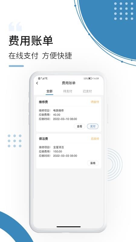 云鹭湾生活app 1.3.101.3.10