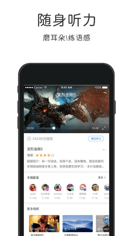 零基础日语软件v4.6.7