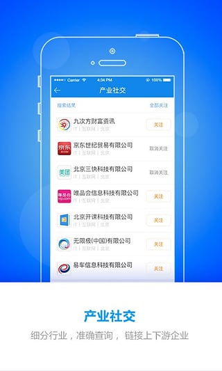 聚信下载苹果版v2.3.5