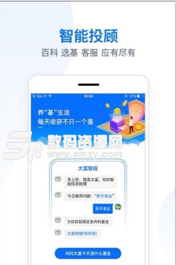 太富智投手机版