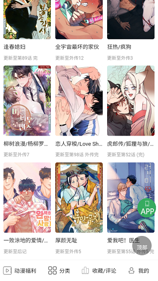 九妖漫画最新正版v1.0